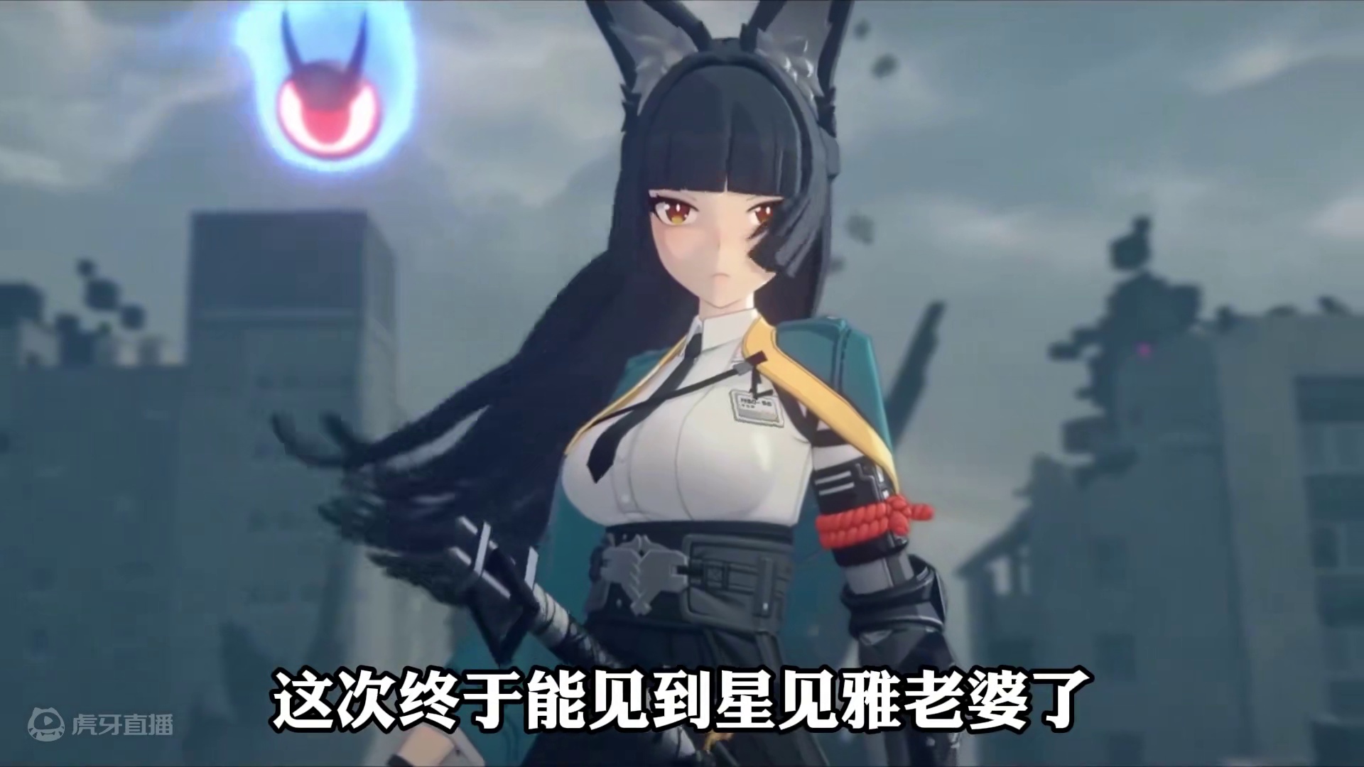 又有300菲林来了！把你的屁股留下再走 #绝区零 #游戏内容风向标 #绝区零同人二创 #绝区零攻略杂