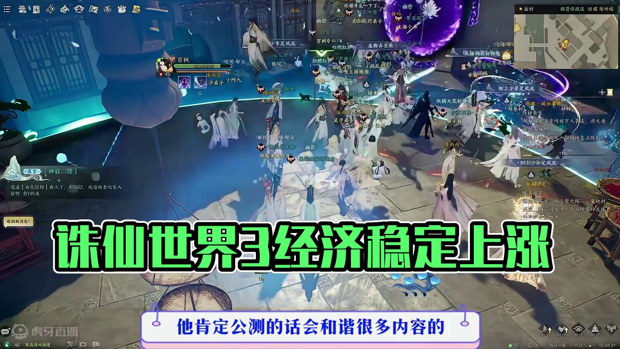 诛仙世界3侧，经济系统稳定呈上涨趋势 #诛仙世界 #诛仙世界激励计划 #诛仙世界搬砖