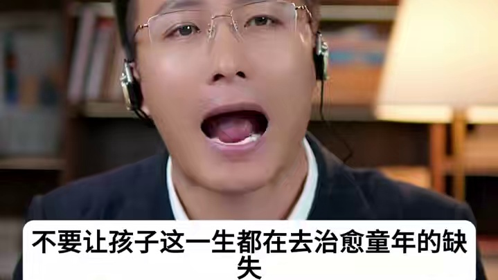 幸运的人一生都被童年治愈，不幸的人一生都在治愈童年#亲子教育 #情感 #育儿 
#家庭教育