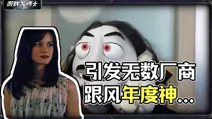 98%好评！引起无数厂商跟风 这款年度神作有多传奇？ #新游鉴赏家 #游戏 #游戏杂谈