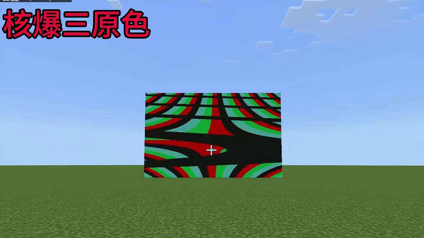 我的世界：这才是核爆三原色的正确使用方式！#我的世界 #mc不灭 #mc