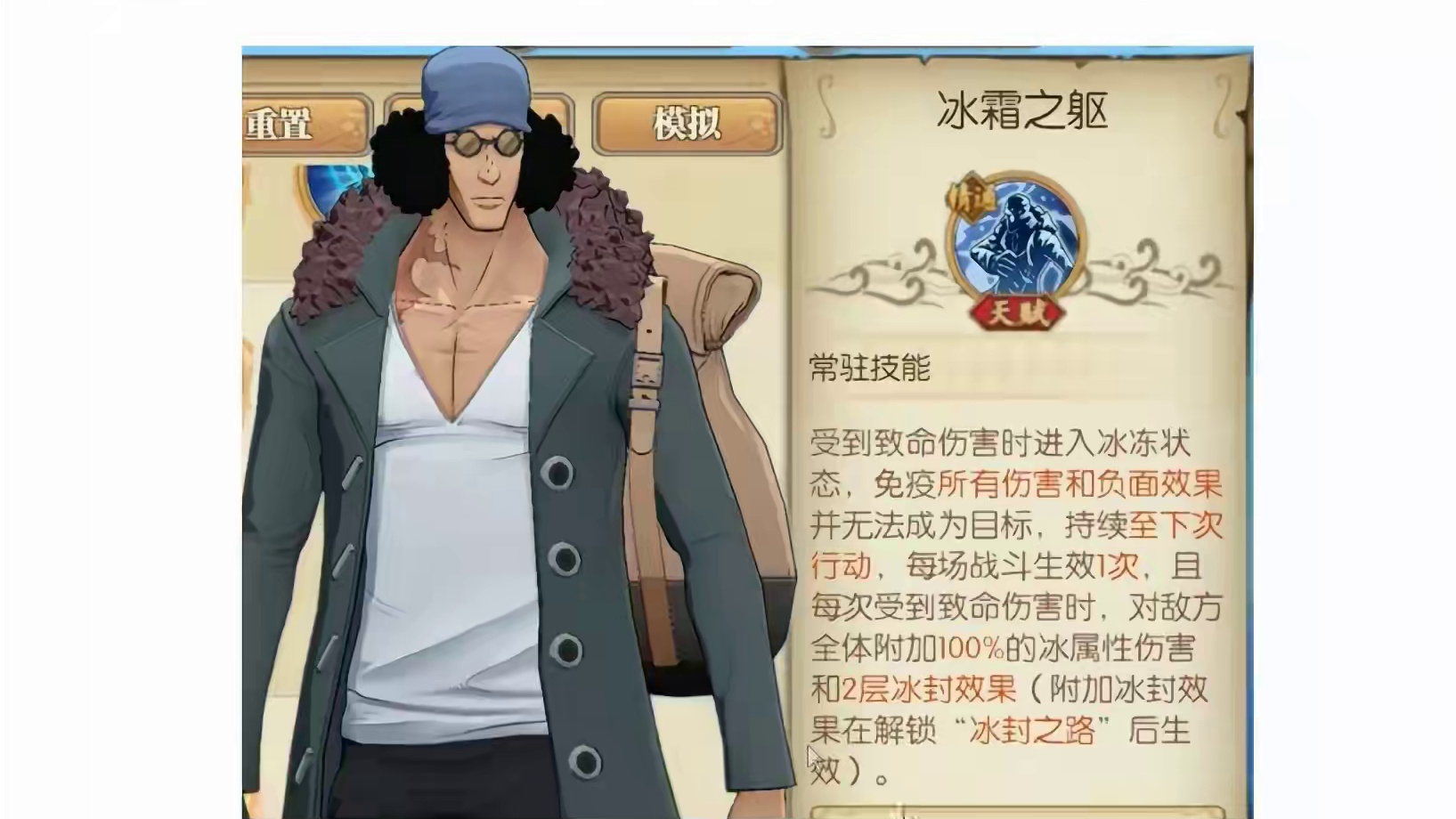 燃烧意志:假保命的角色，站桩别用 #航海王燃烧意志 #燃烧意志金狮子西奇