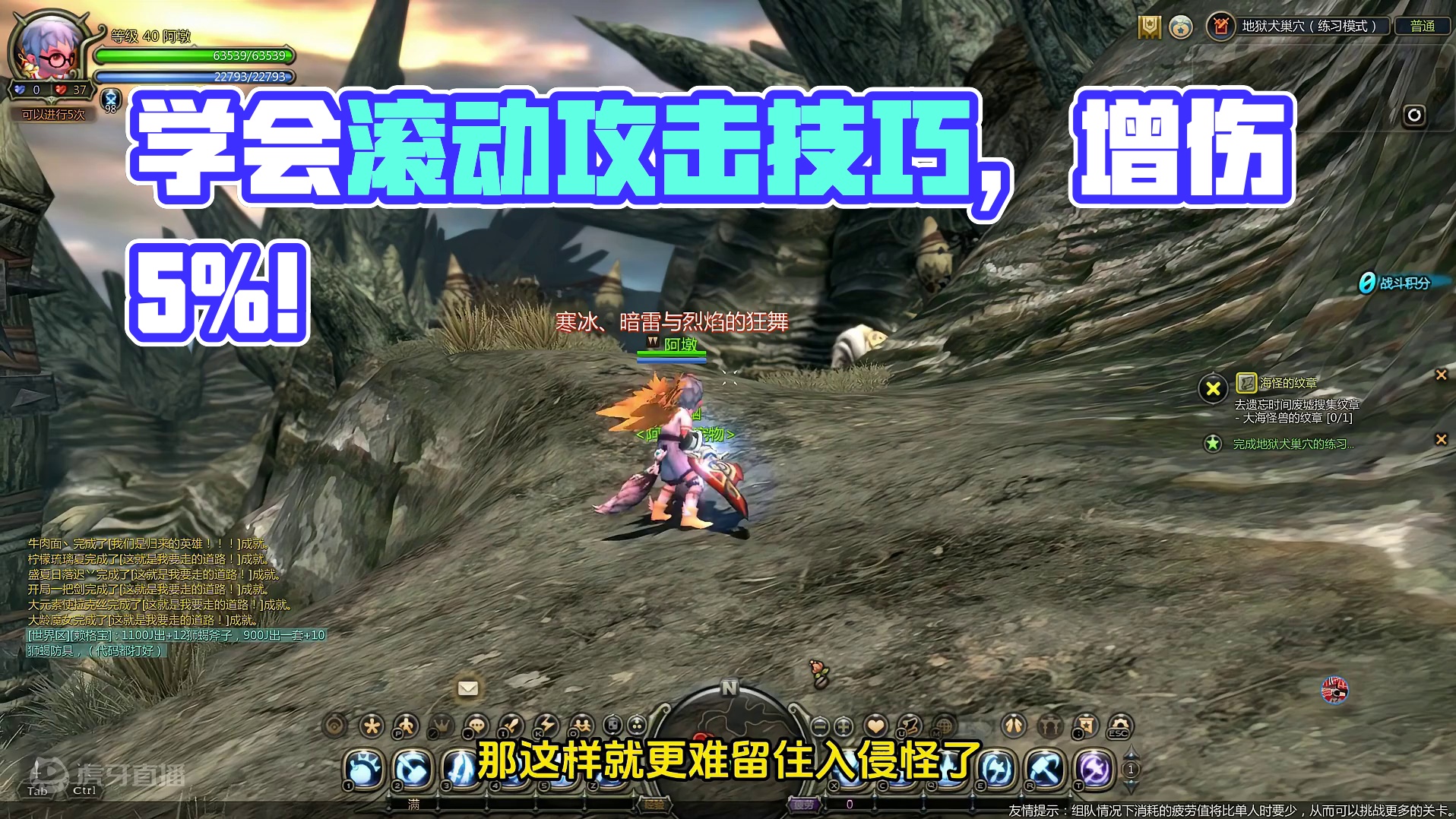 龙之谷怀旧服丨你会压枪吗？学会这个技巧，增伤5%！ #龙之谷怀旧服海龙巢穴 #龙之谷怀旧服 #龙之谷