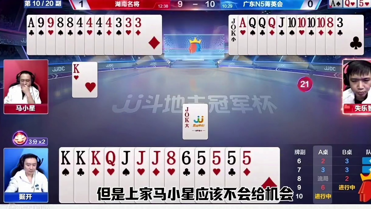 掘开偶遇四炸，残局真的无语，被炸的有点蒙 #jj斗地主最牛操作 #是时候展现真正的技术了