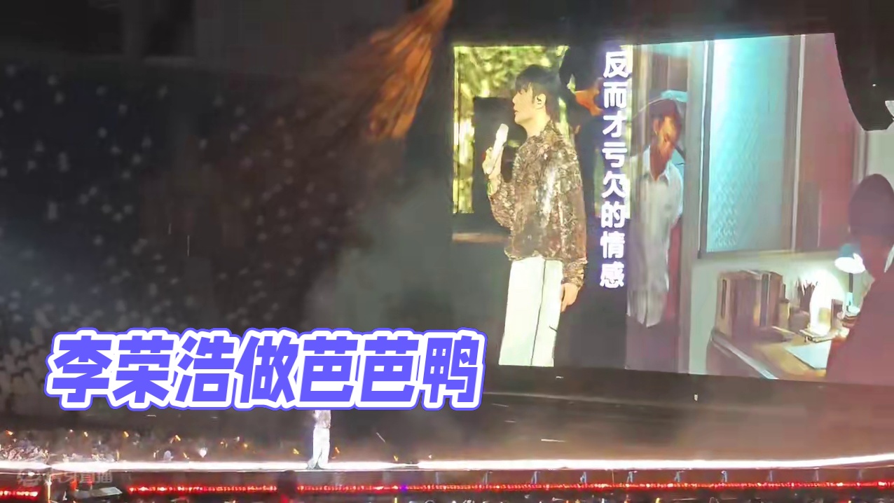 《爸爸妈妈》 旁边的小孩问她的妈妈:妈妈，我能不能让李荣浩做我的芭芭鸭~