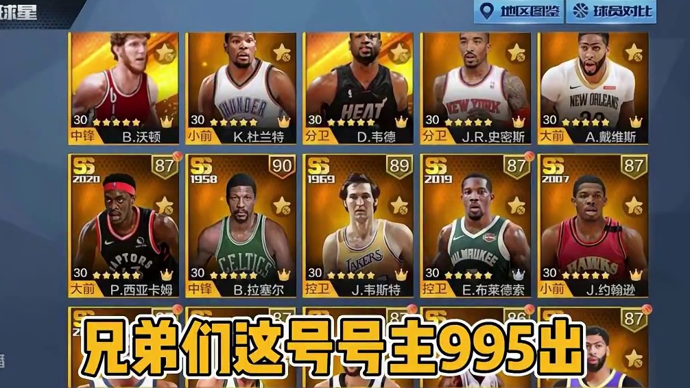 新沃顿我还是第一次解说！#最强nba手游 #最强nba #篮球手游推荐 #篮球游戏 #好玩的篮球手游