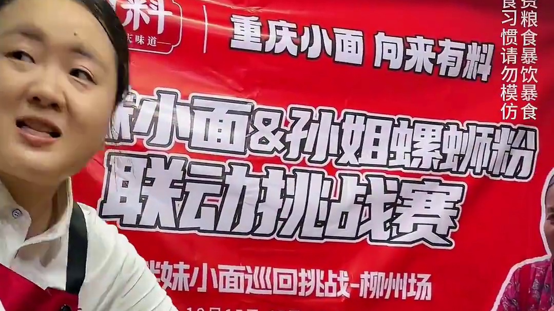 只要钱的广西小伙挑战3两面，把胖妹都干懵了，直接加码20秒内吃完送40桶小面调料！#小面调料 #美食