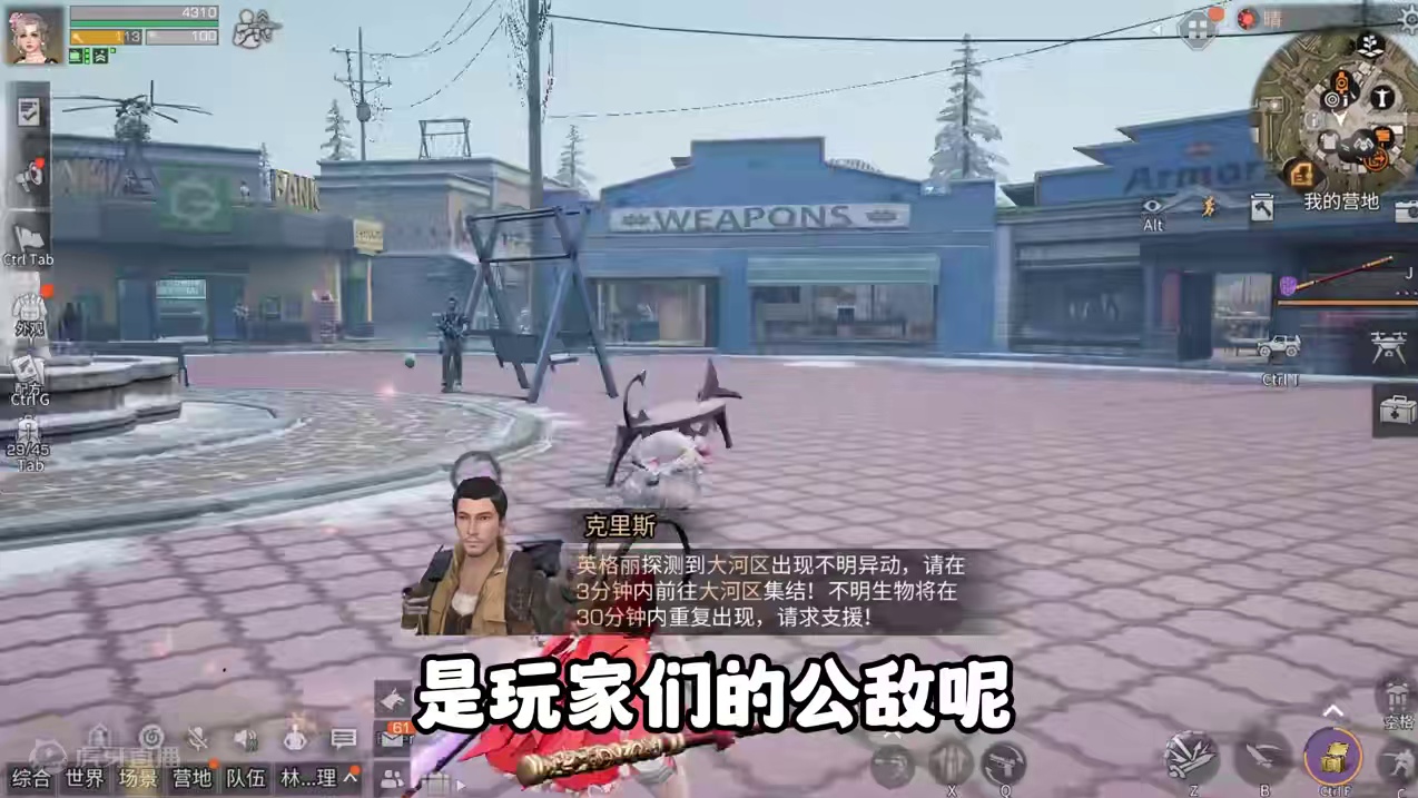 明日游戏圈的全网公敌是谁 #明日之后 #明日之后赚金计划 #游戏日常