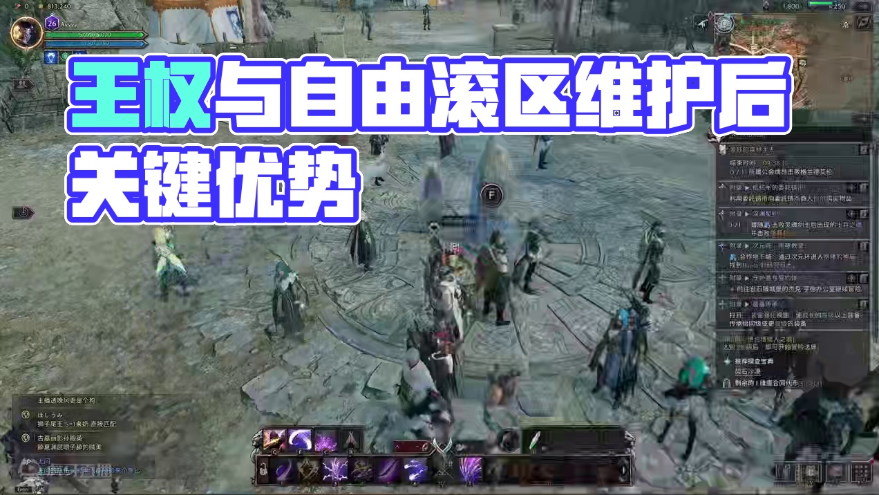 王权与自由滚区的优势都在维护之后 #王权与自由