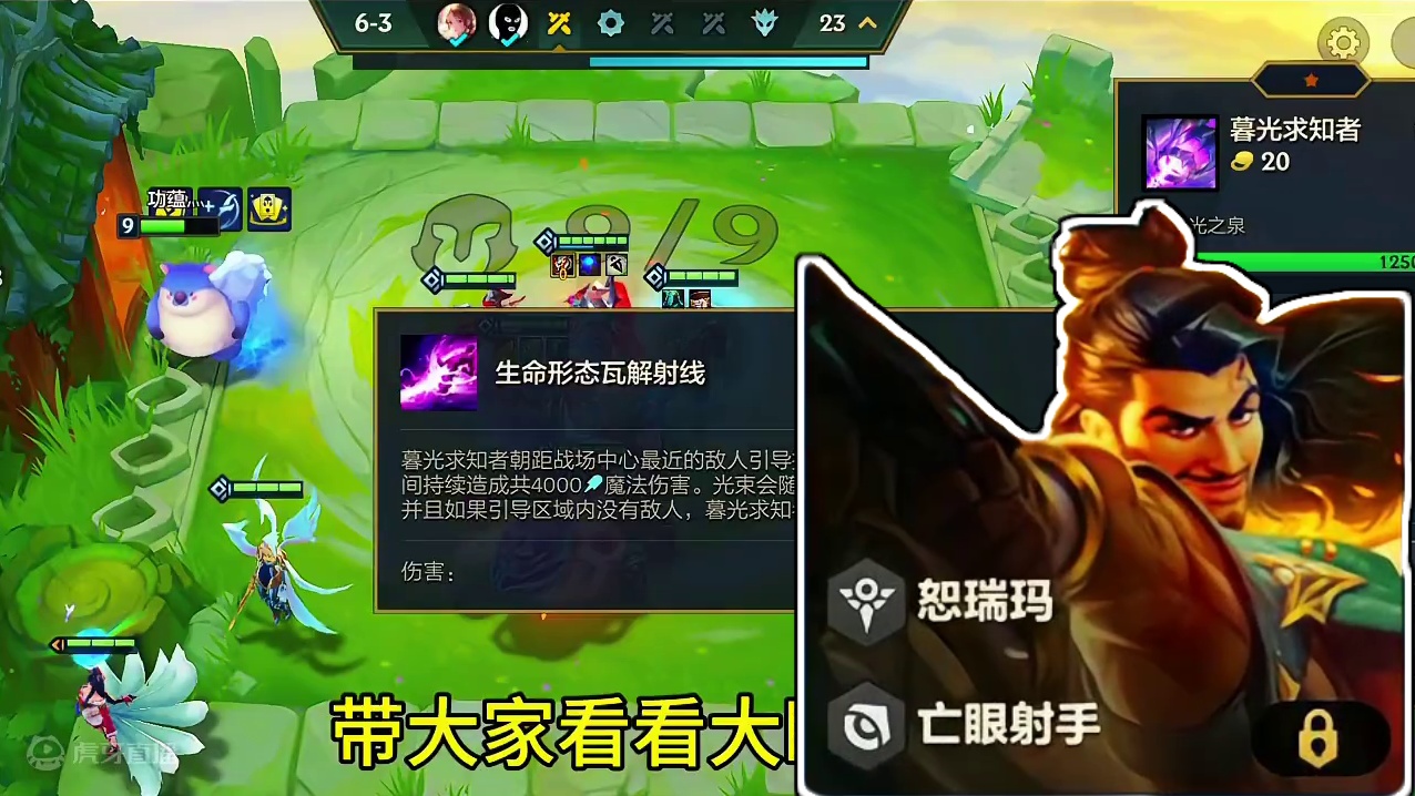 二十费卡大眼，你见过吗#符文大陆传奇焕新 #金铲铲之战