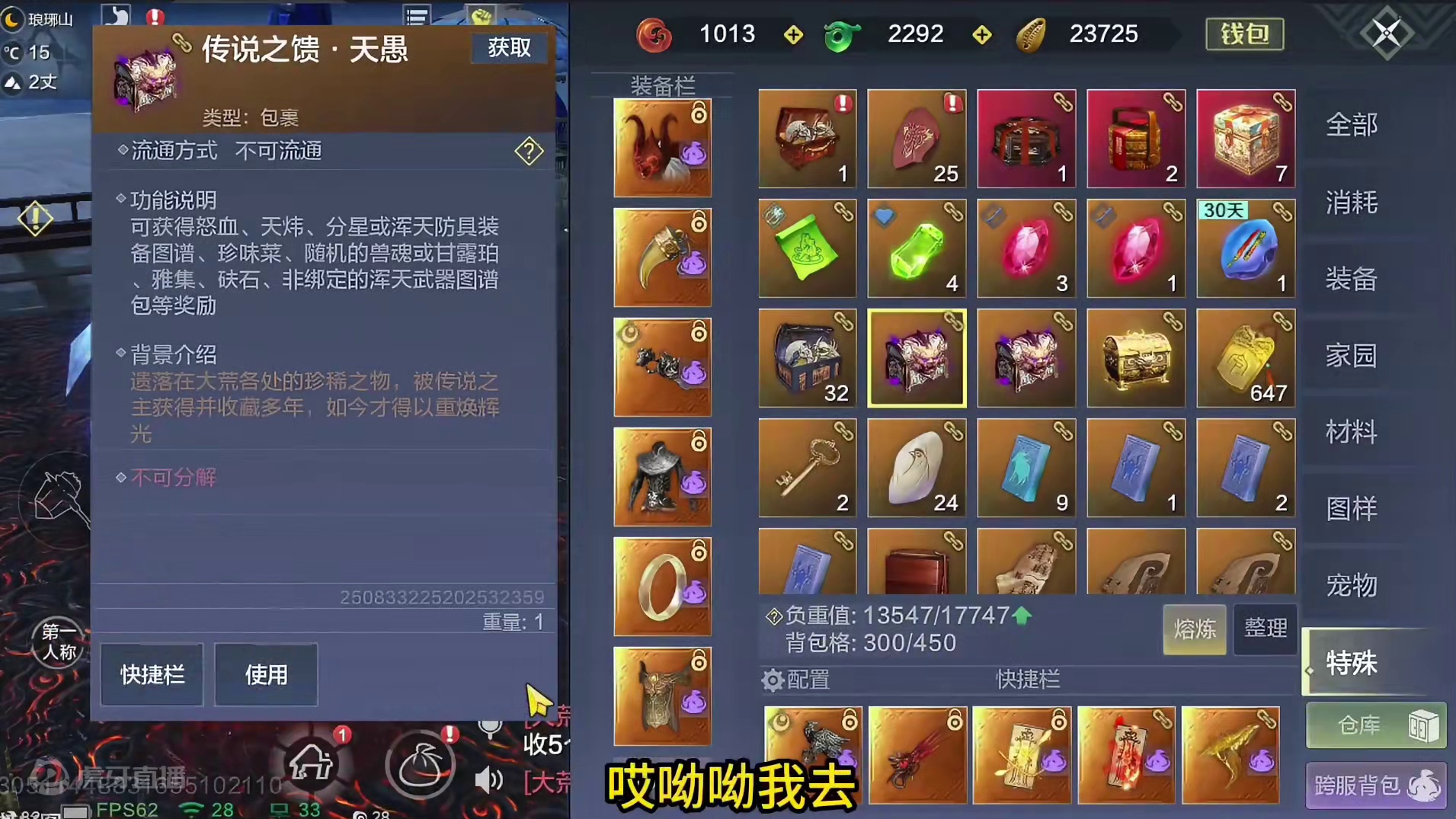 自己号做梦都想做一次的浑天居然给别人开出来了 还是以图谱包的形式 难绷....#妄想山海 #手机游戏