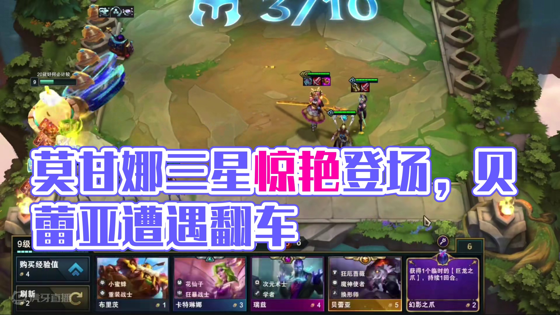 三星贝蕾亚VS三星莫甘娜，谁说莫甘娜是最废的三星五费？