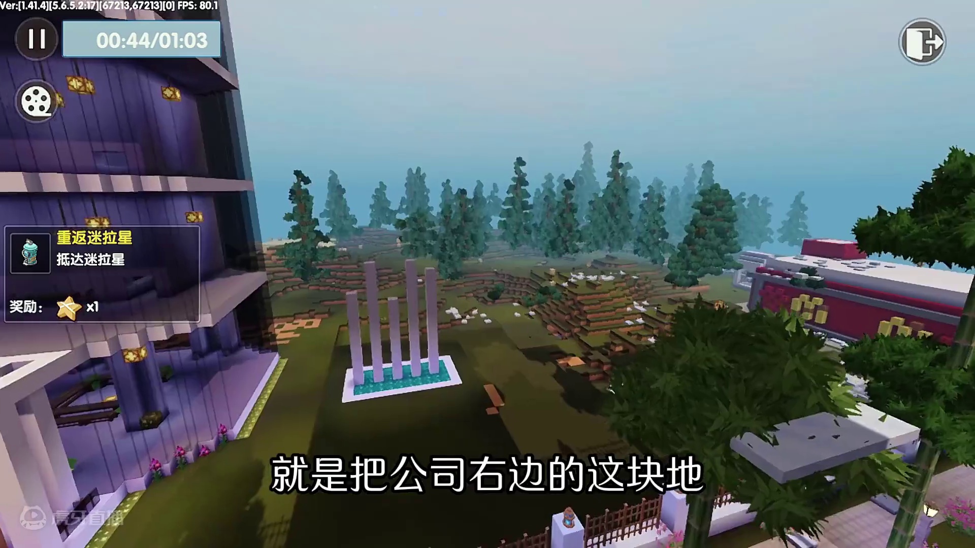 城市生存62：扩大地基，涓涓带粉丝准备下一个大工程了 #迷你生存日记 #游戏中的名场面 #这波操作很