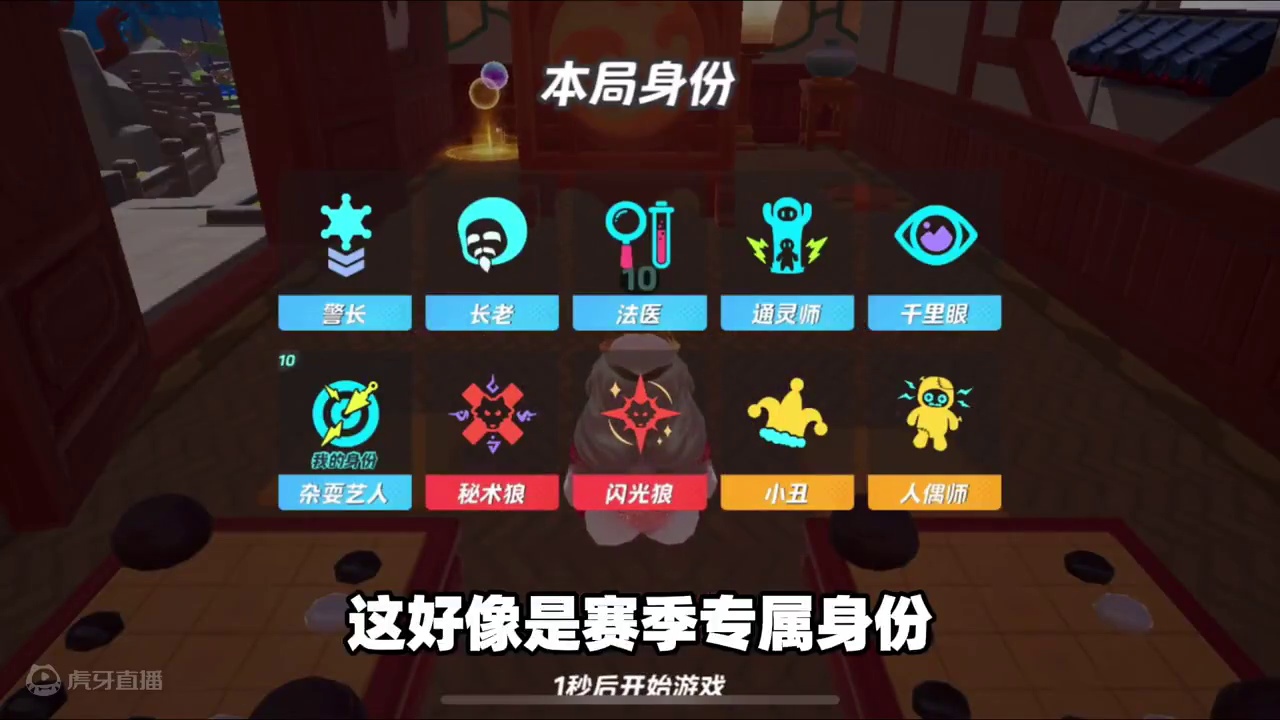 元梦之星：小孩哥半夜上分？闪光狼你居然背刺我！ #元梦之星 #元梦之星星语星愿赛季 #元梦狼人杀好癫