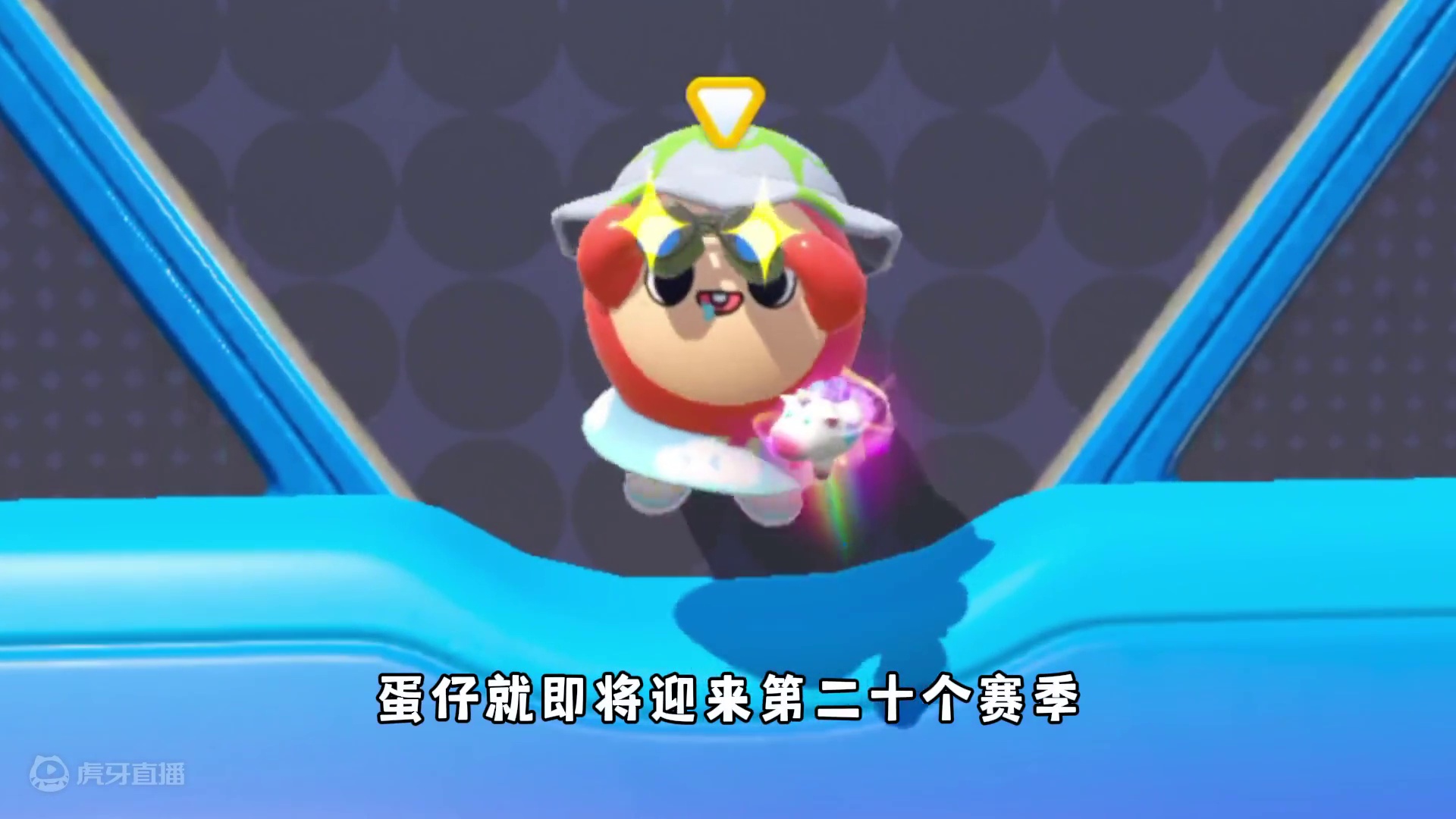 蛋仔派对：赛季末段位大比拼！蛋仔主播中谁的段位最低？ #蛋仔派对  #蛋仔派对创计划 #蛋仔奇思妙想