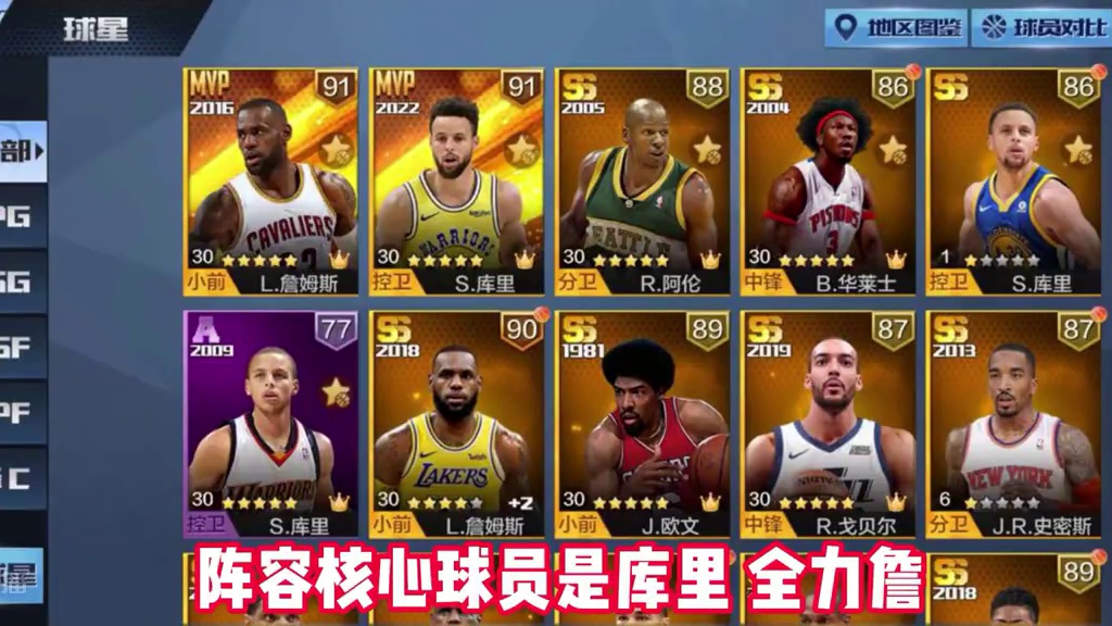 这个底子还可以吧！#最强nba手游 #最强nba手游 #篮球手游推荐 #好玩的篮球手游 #篮球游戏推
