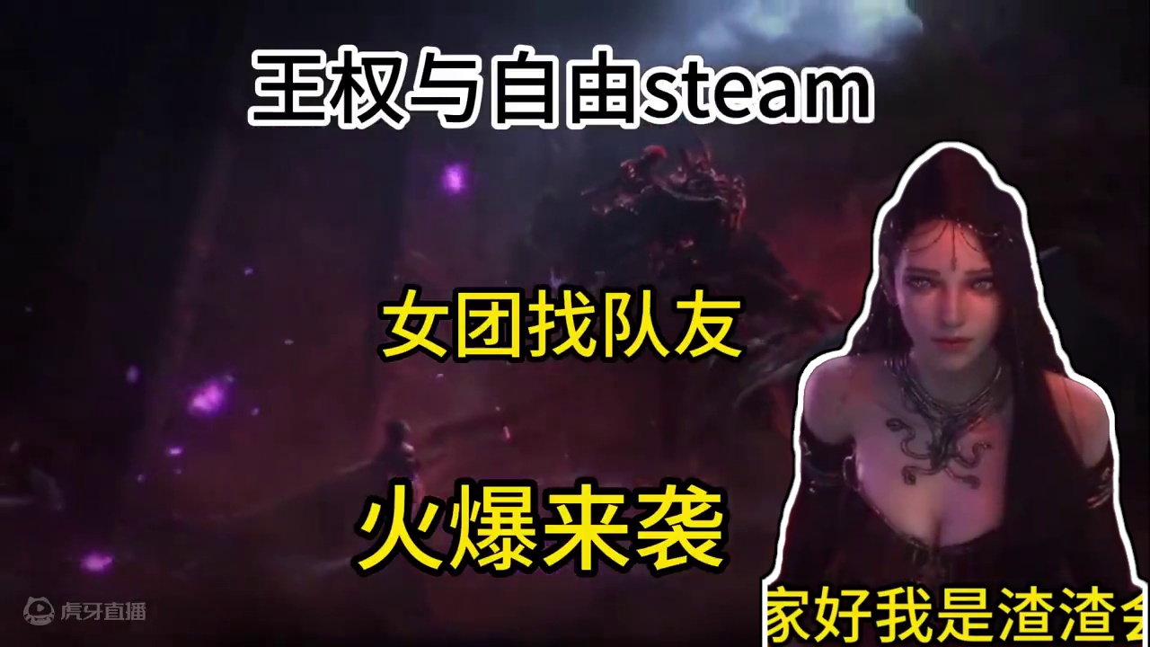 王权与自由24角色月入W #王权与自由 #stema #steam王权与自由
