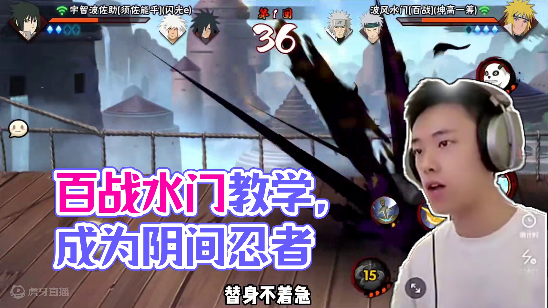 百战水门不会玩 这期教学来了，耐心看完，带你快速上手，成为对面眼中的：阴间忍者#火影忍者手游