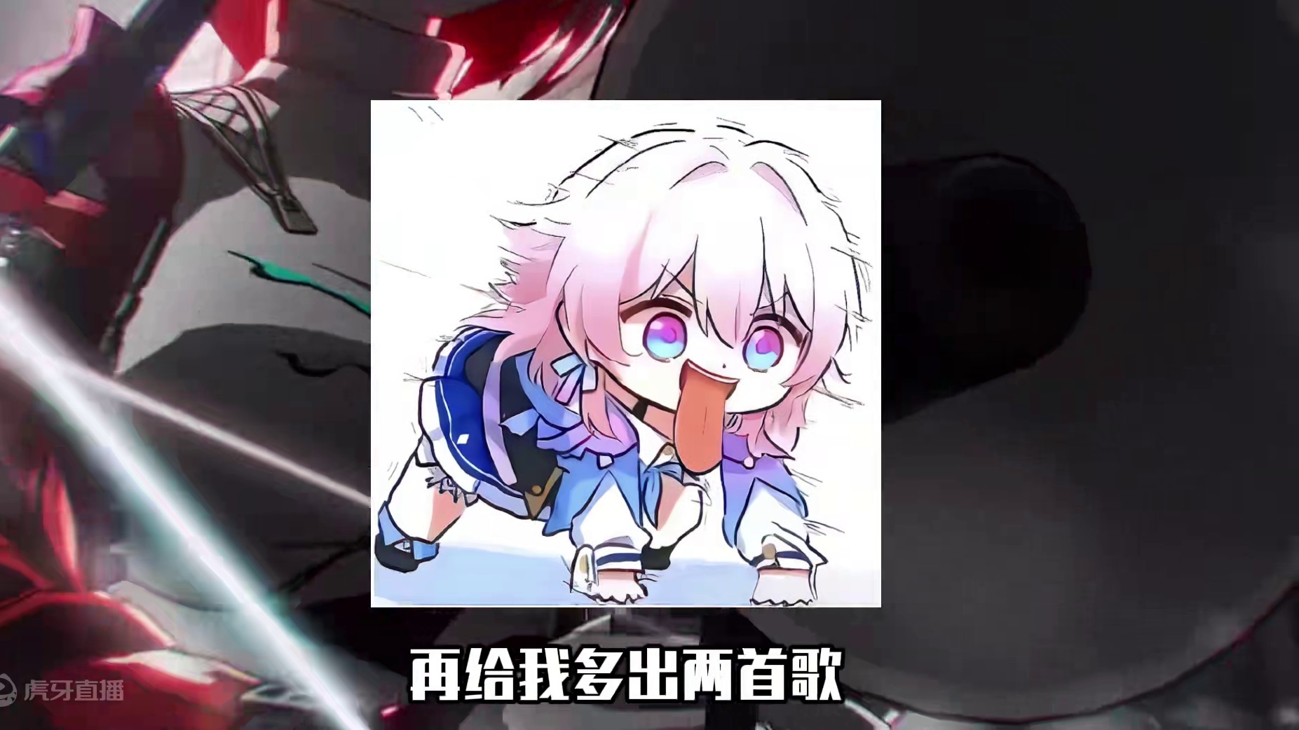 米哈游准备进军FPS游戏？ #崩坏星穹铁道 #碧羽飞黄射天狼 #毗乃昆尼末法世纪 #乱破 #不乱不破