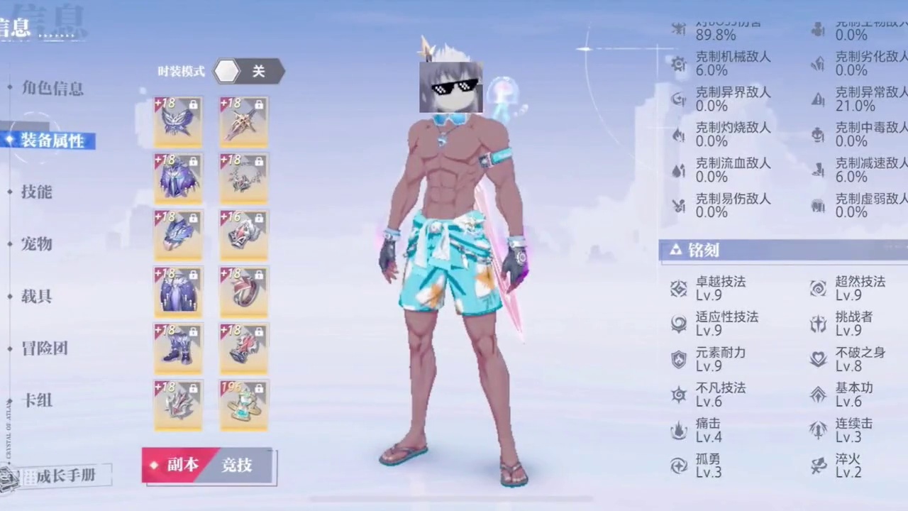 18 月卡魔剑训练场极限伤害无棋魂 特效 1300 亿✌️✌️✌️#晶核coa #晶核老八 #晶核全