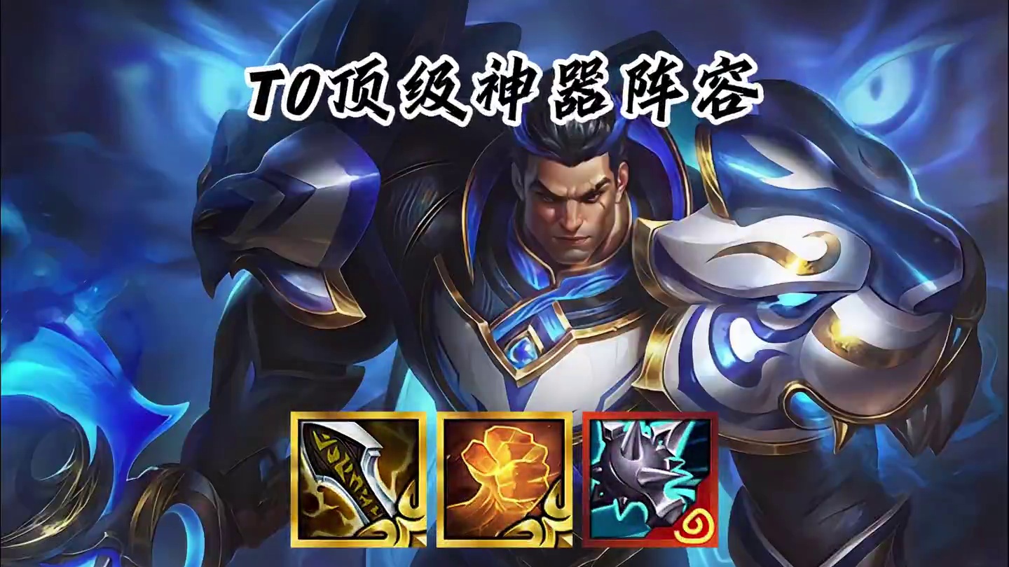 《一刀流神器诺手》只要拿到这个神器，一刀可以秒掉三星5费！ 奥恩英雄之力太超模了！#金铲铲之战  #