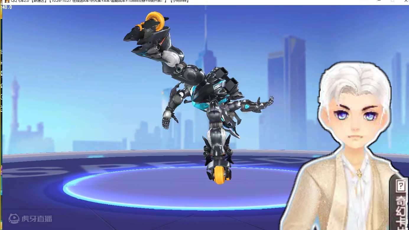 QQ飞车朕哥：5级皮肤墨影青龙敖丙！送了永久T1A车皮肤