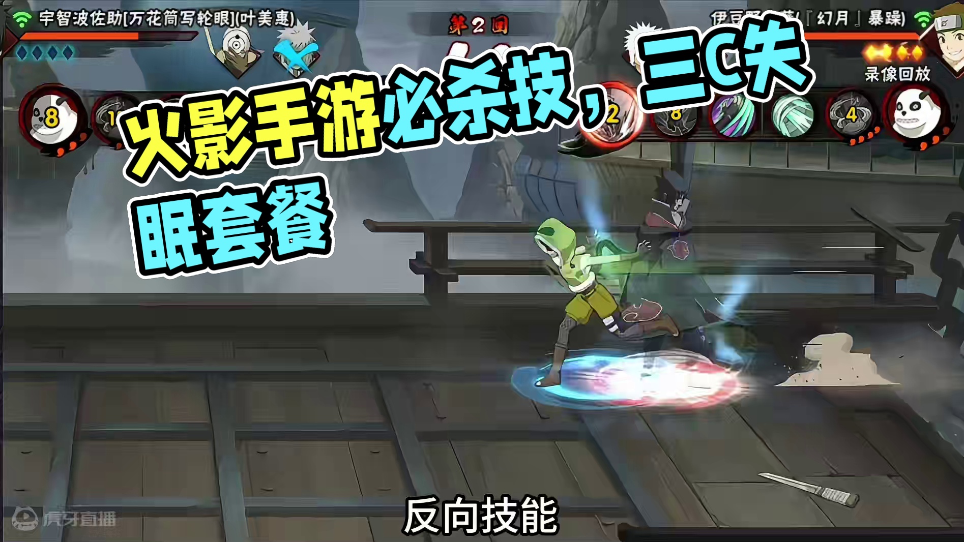 【对手疯狂摸头】必须让他失眠一下！爽！ #火影忍者手游 #火影忍者 #3c失眠套餐