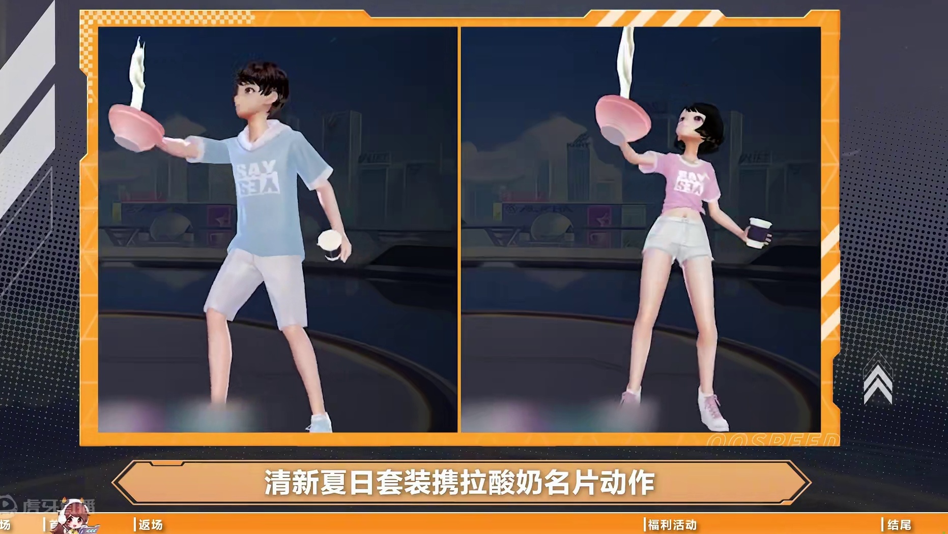 【橘子情报局】新补给系统上新，魔卡少女樱联动系列返场
#QQ飞车手游  #橘子情报局  #游戏资讯