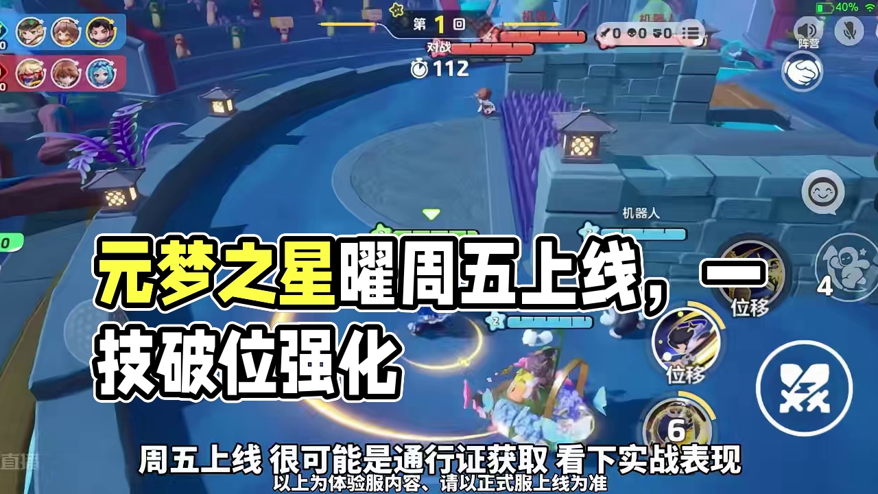 曜到达元梦、周五上线，三段强化很还原！#元梦之星 #元梦之星星语星愿赛季 #曜 #元梦之星曜 #q萌