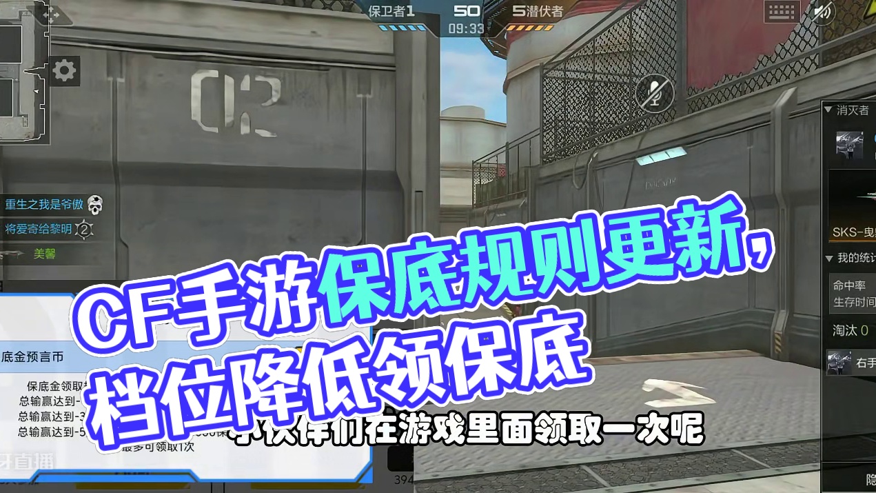 CF手游：预言保底规则更新，保底档位降低，三个档位均可领保底 #CF手游涿鹿山海 #CF手游 #看看