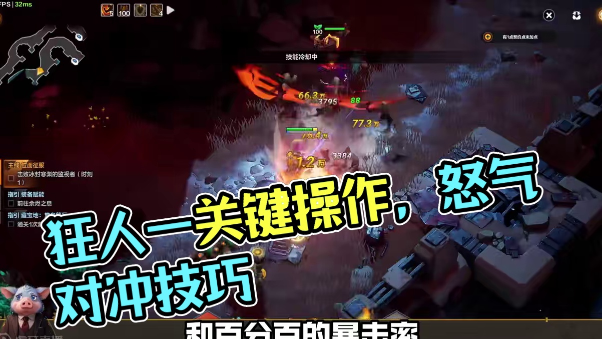 SS6赛季狂人1玩家必须要知道的小技巧！ #火炬之光无限 #火炬之光无限SS6新赛季 #画中雪原  