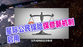 【星際公民】正式版保險(xiǎn)與保修 #星際公民 #公民控