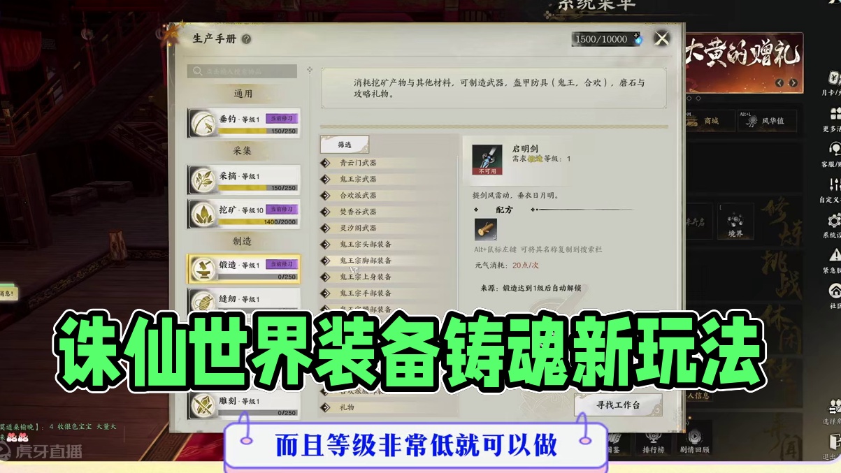 仙世界，今天新点银子收益砖点讲解 #诛仙世界 #诛仙世界三测 #诛仙世界激励计划