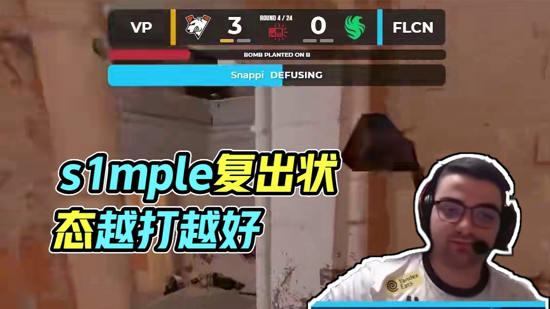 s1mple復出狀態(tài)越打越好#csgo #cs2 #馬西西 #s1mple