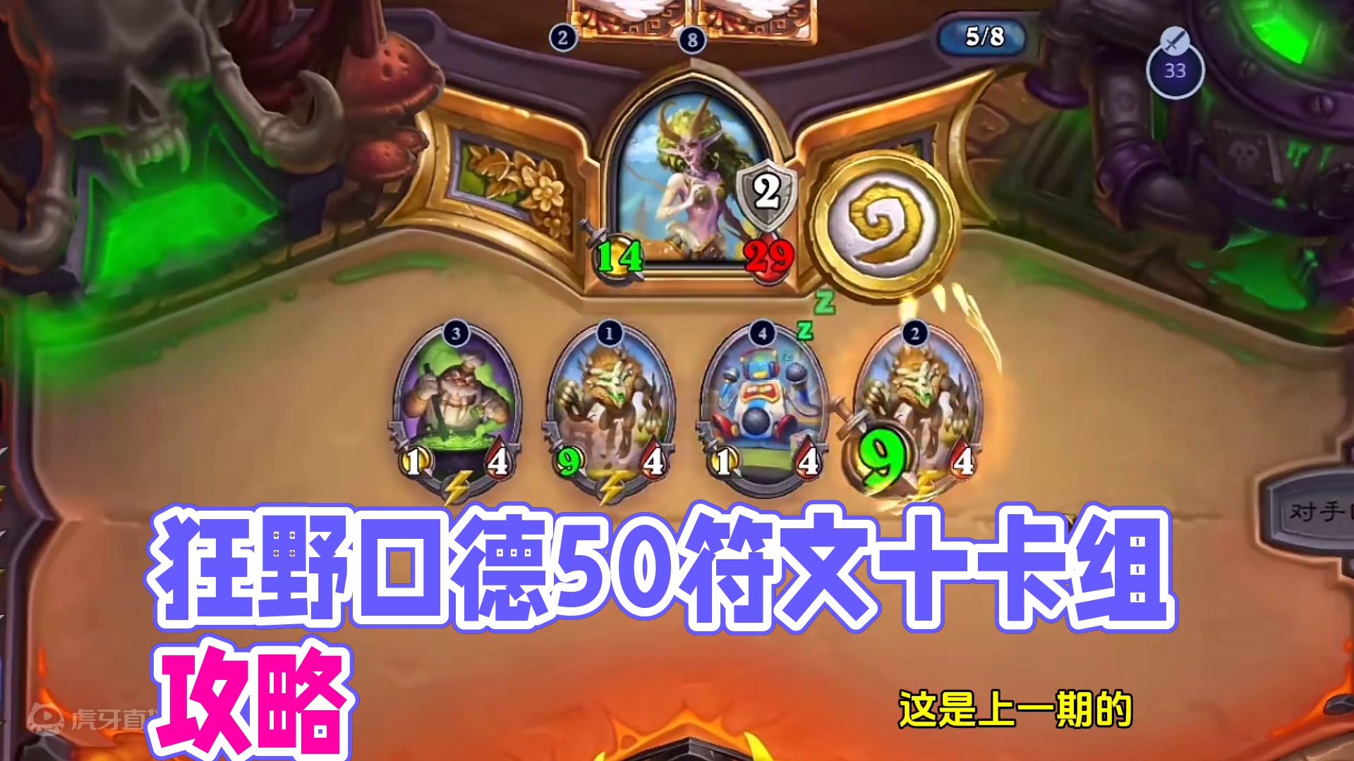 狂野口德  奥丁人柱力#游戏流量风向标 #炉石传说 #游戏风向标