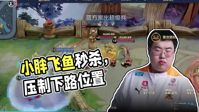 進場秒了 #狼隊小胖 #重慶狼隊 #2024KPL年度總決賽 #王者榮耀暃