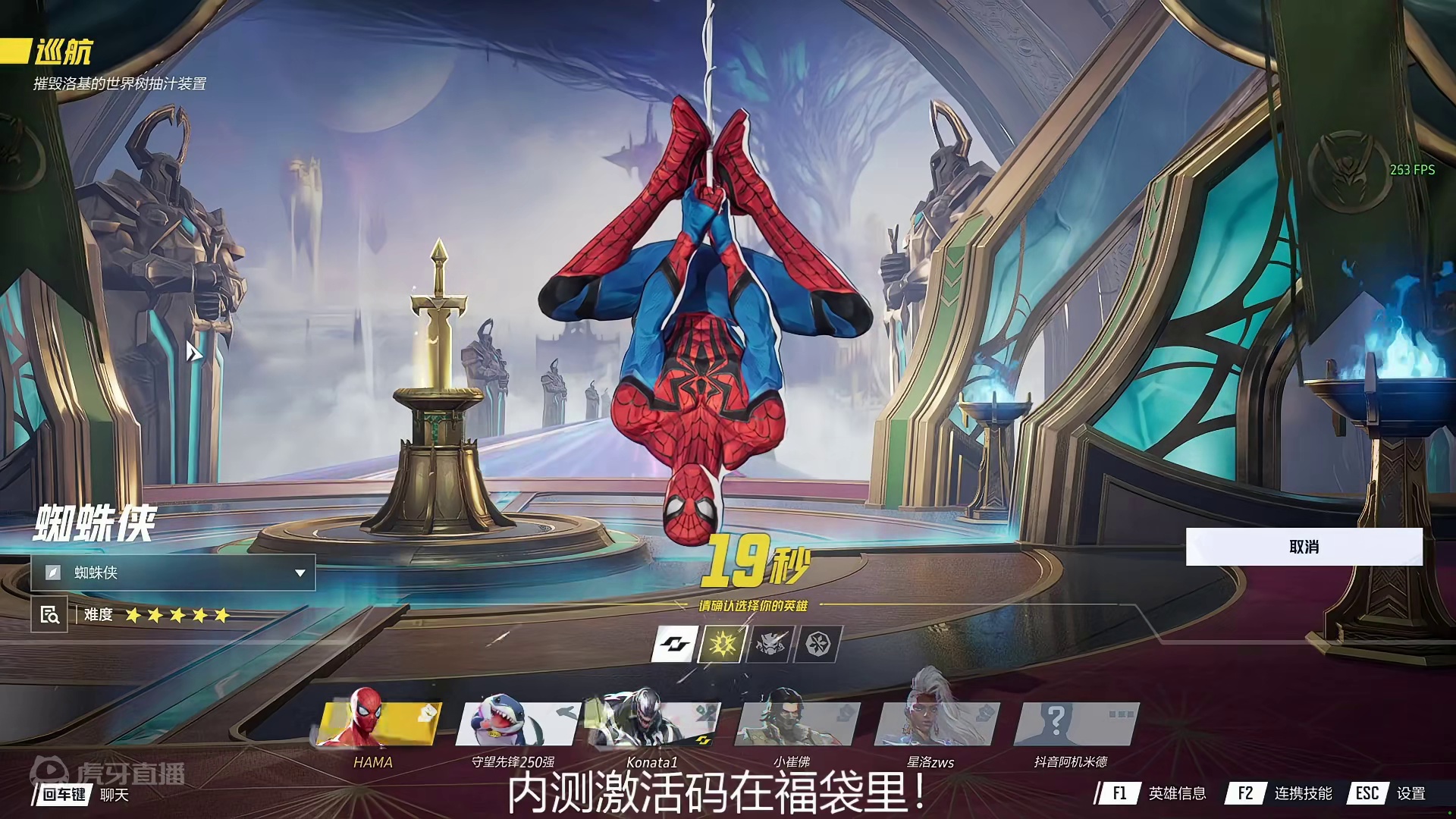 爷要给你眼里撒点灰 #漫威争锋烽火新燃 #漫威争锋 #漫威争锋国服测试 #漫威争锋12月6日上线