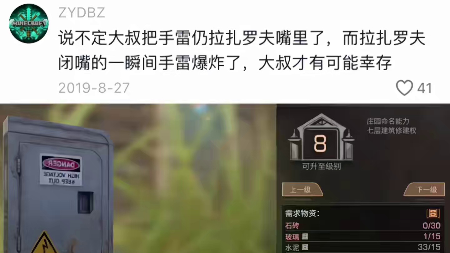 8庄回希望谷救大叔，是多少人的意难平？ #明日之后第六季  #明日之后异化狂潮   #游戏推荐