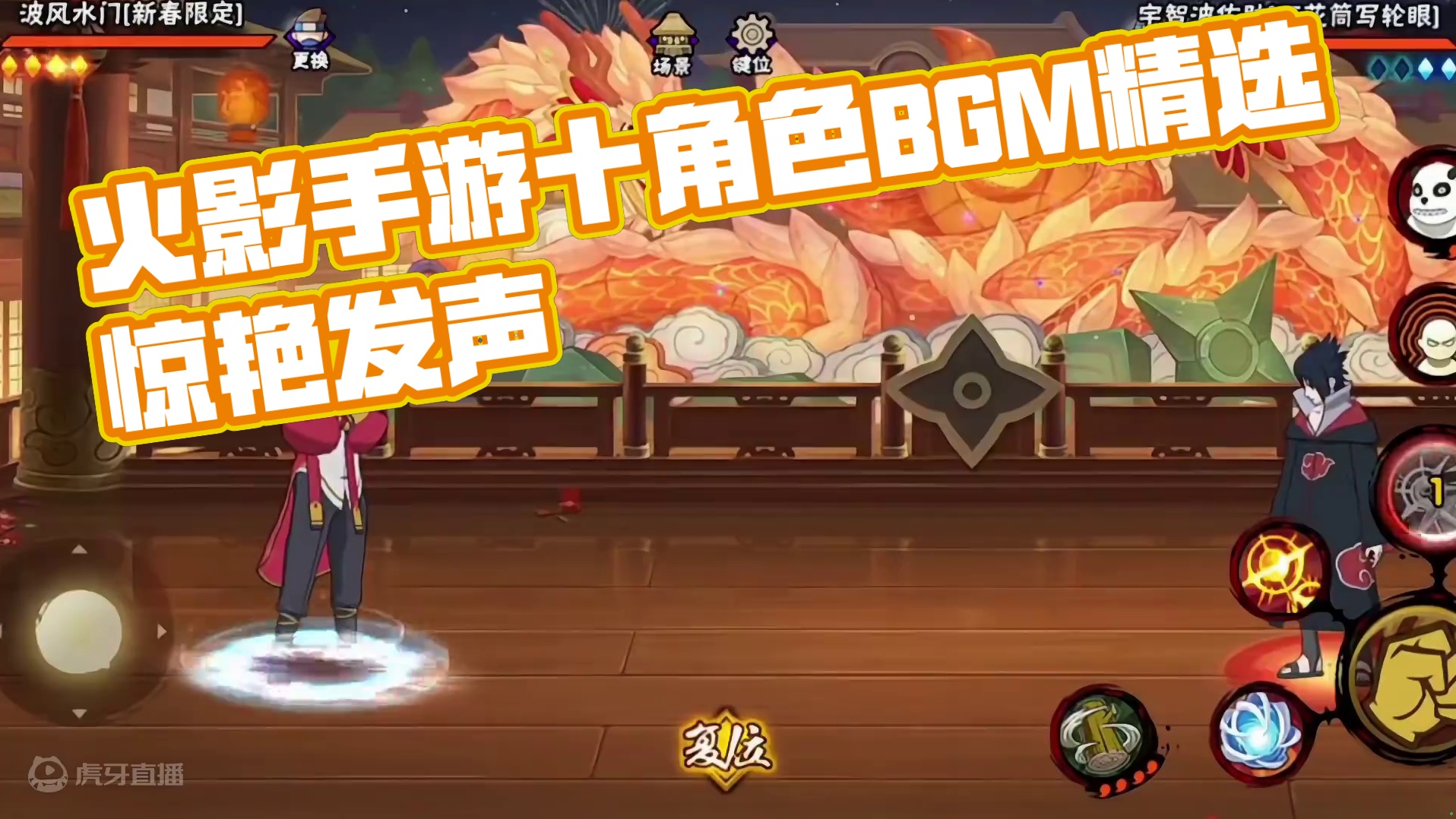 手游里那些自带BGM的角色 你都听过吗？最后一个燃爆了!#火影忍者手游