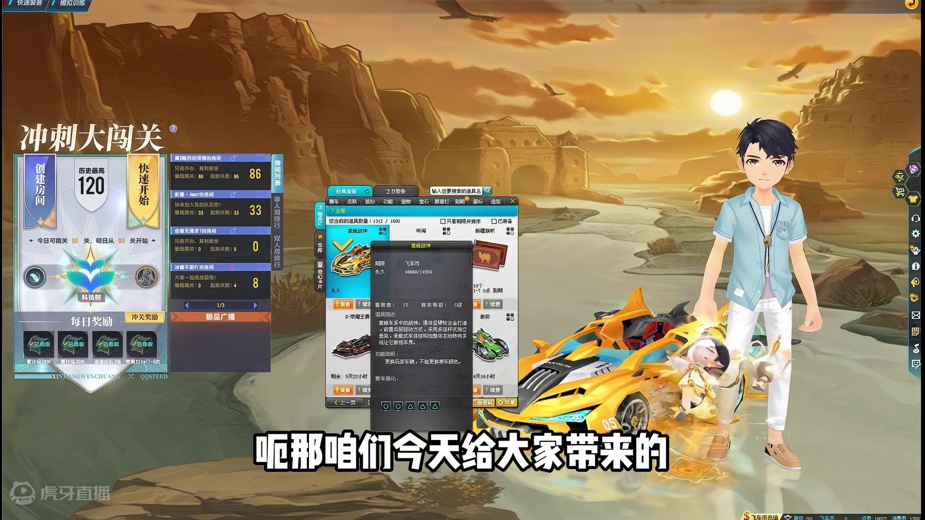 我只是跑个闯关，为什么要送我永久S车？ #qq飞车 #竞速 #又菜又爱玩系列