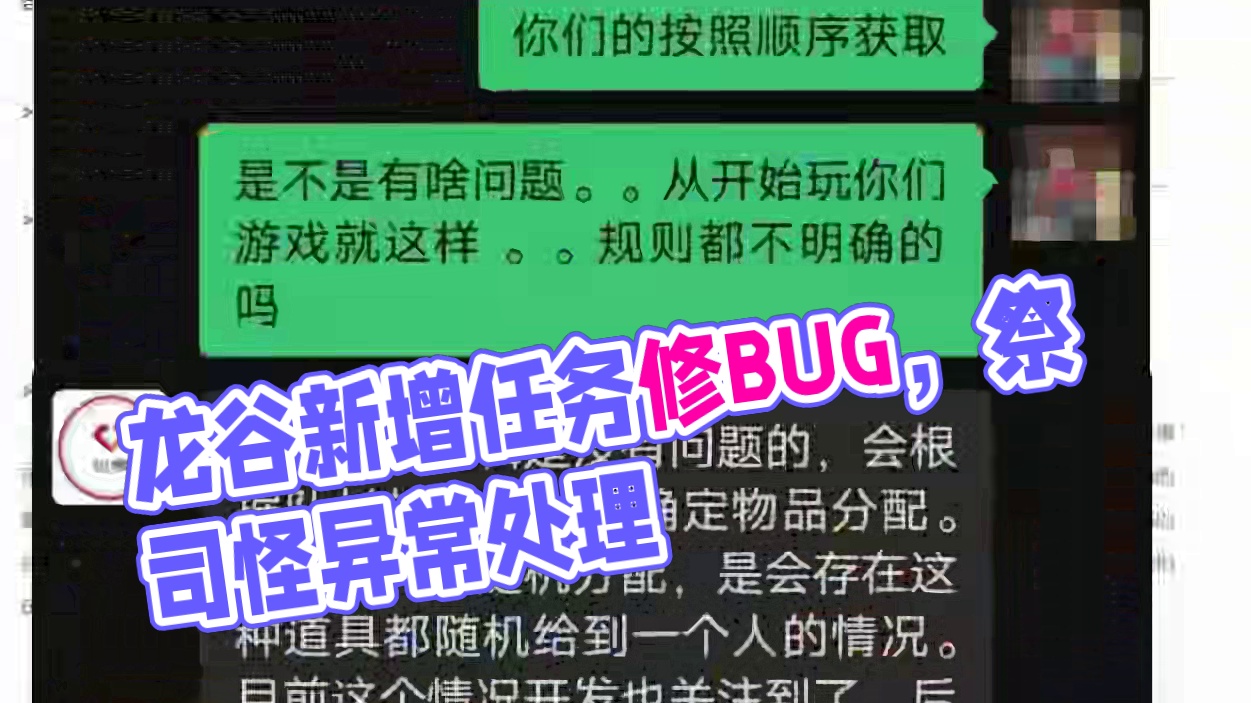 龙之谷怀旧服丨10月22日更新内容讲解，新增材料售卖渠道！ #龙之谷怀旧服海龙巢穴#龙之谷怀旧服#游