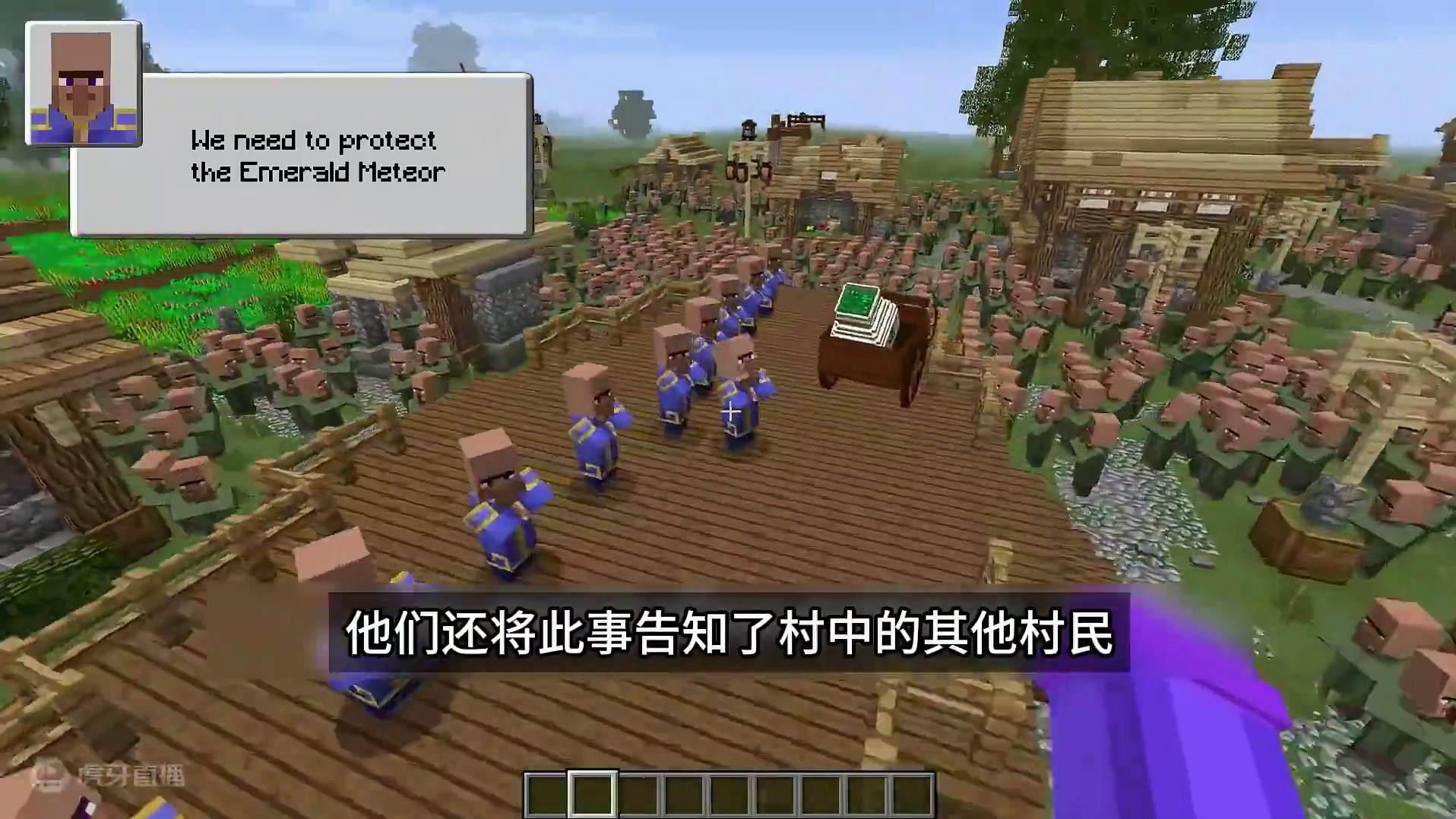 一颗被诅咒的绿宝石落入村庄，贪婪的村民果然抵不住诱惑 #我的世界 #mc不灭 #我的游戏日常 #生存