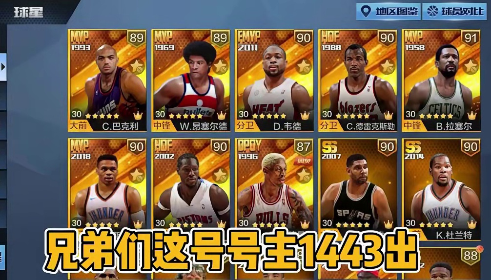 竟然没有一位天选球星啊！#最强nba手游 #最强nba #篮球手游推荐 #篮球游戏 #好玩的篮球手游