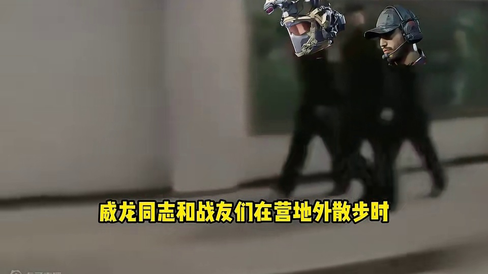 威龙同志集体三等功回放实录 #101俱乐部 #三角洲行动 #三角洲行动正式上线 #我的三角洲干员搭子