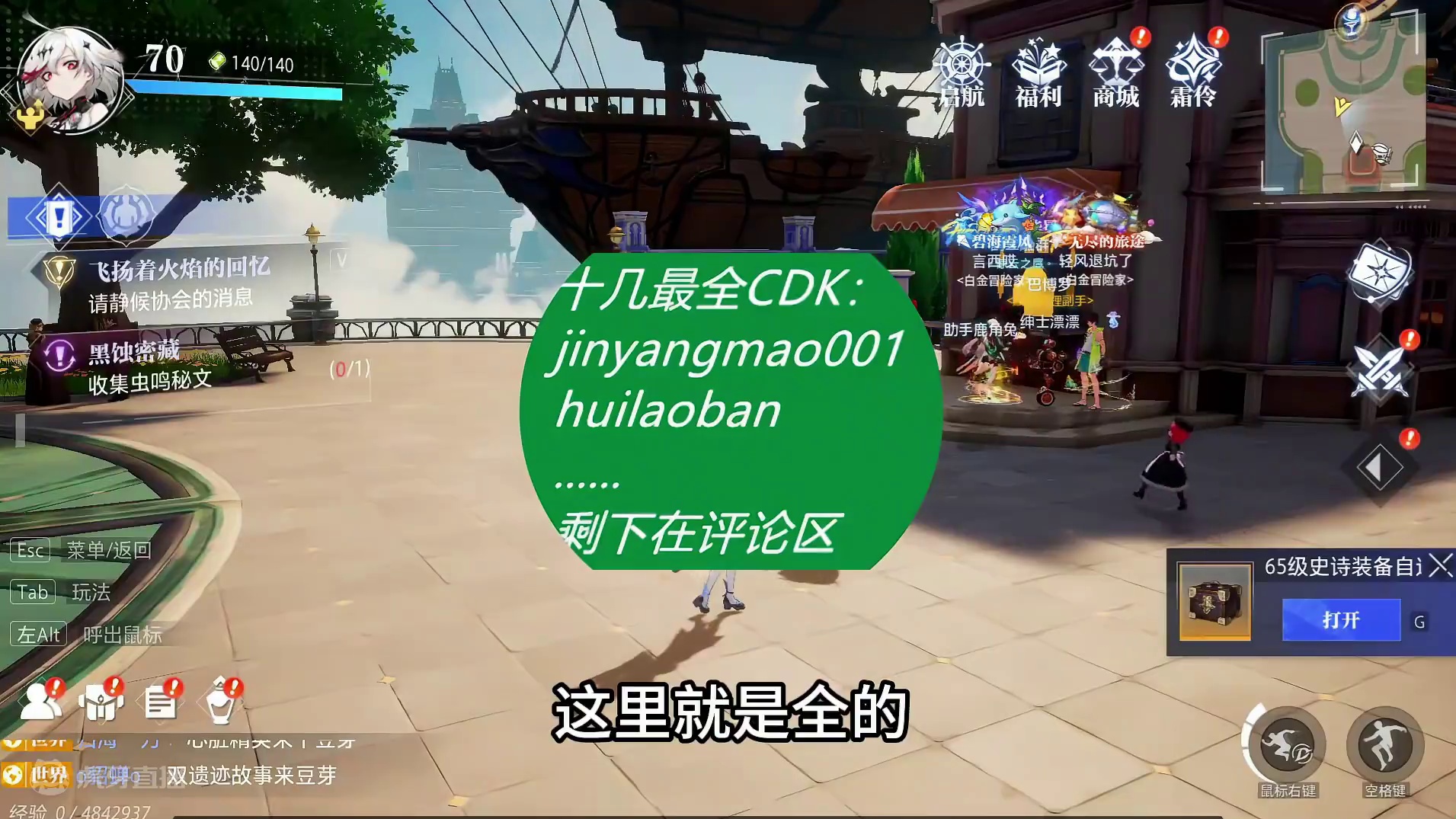 整理了一些好吃的，再不吃就要过期了。新的CDK #晶核coa #晶核全民星计划 #晶核新职业霜伶