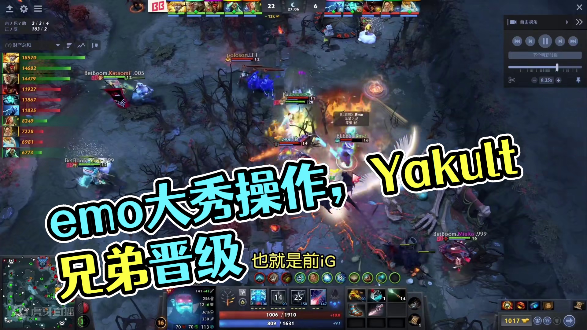 【赛后补习】emo大秀操作，Pure人麻了！团战精彩拉扯，Yakult的兄弟晋级淘汰赛！#dota2