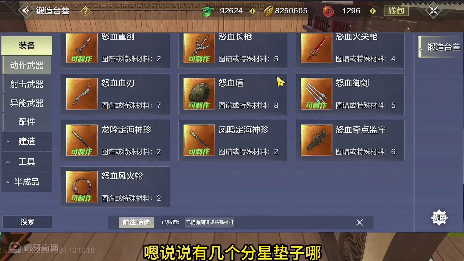 好消息：暴击了鸿蒙甚至4个红词！ 坏消息：暴错了 #妄想山海 #手机游戏