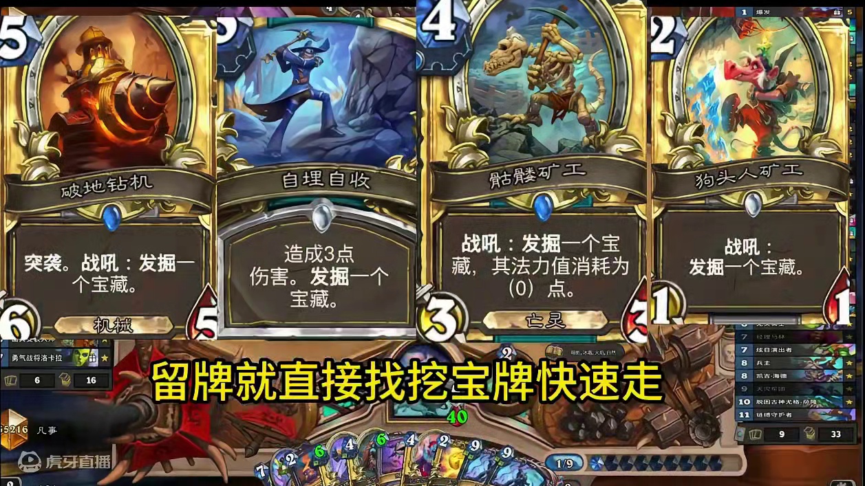 炉石传说，主播自研40疫病挖宝DK，最新改进以及使用心得分享。#炉石传说