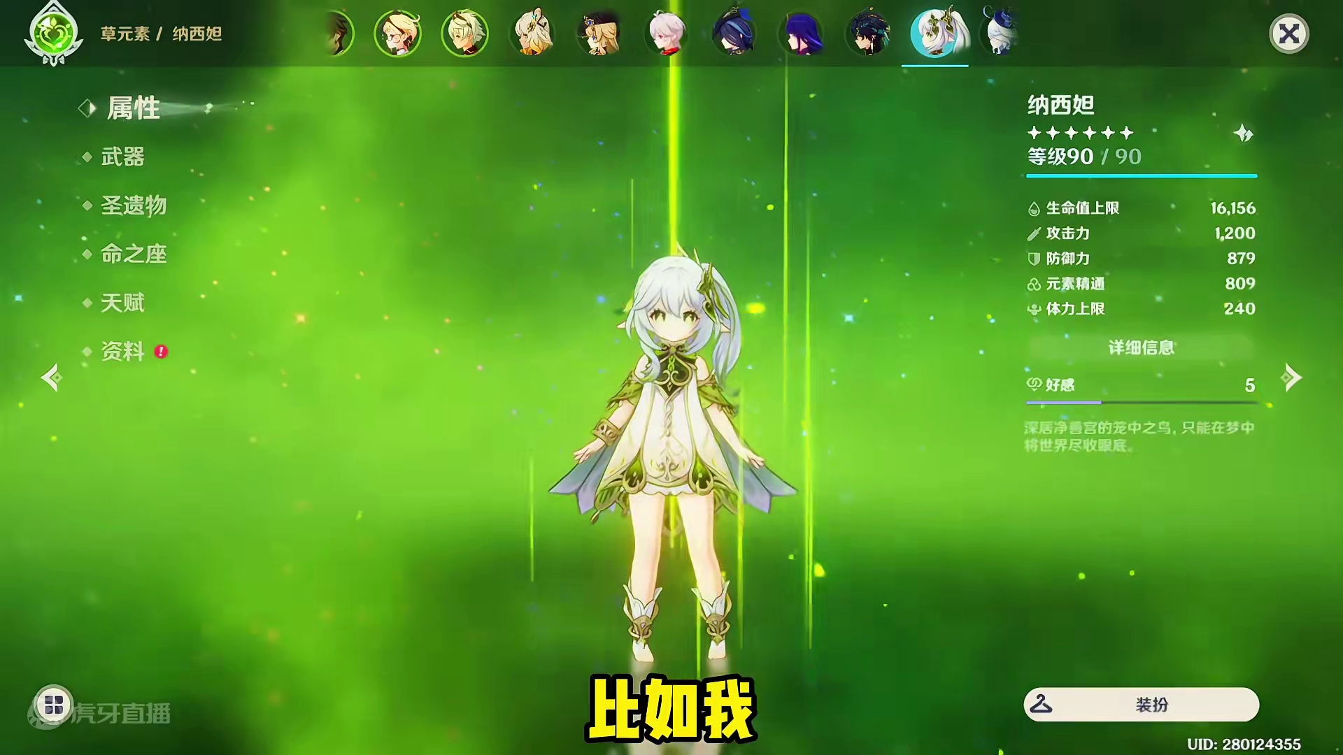 纳塔5.1下半卡池草神武器命座抽取建议！ #原神纳塔 #原神 #原神攻略 #原神猛犸团 #草神纳西妲