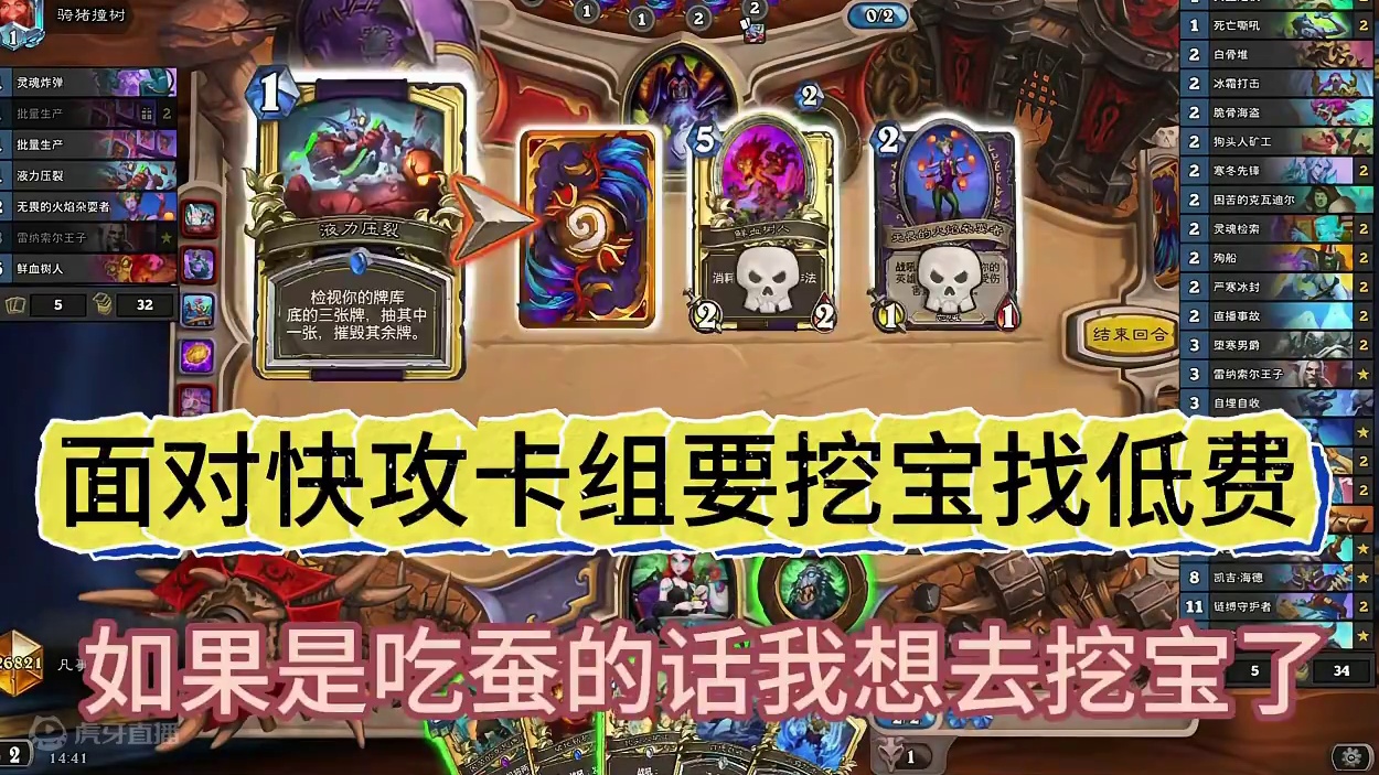 炉石传说，40疫病挖宝DK，对战快攻代表自爱术，直播实战。#炉石传说